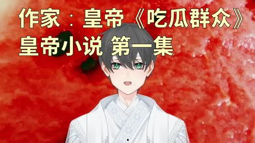 娱乐吃瓜老少女是谁的小说,穿越娱乐圈的甜蜜复仇之旅